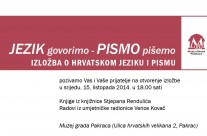 Otvaramo ovogodišnji Mjesec hrvatske knjige!