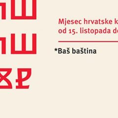 Mjesec hrvatske knjige 2018.