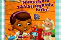 2. Nema bola za vatrogasna kola